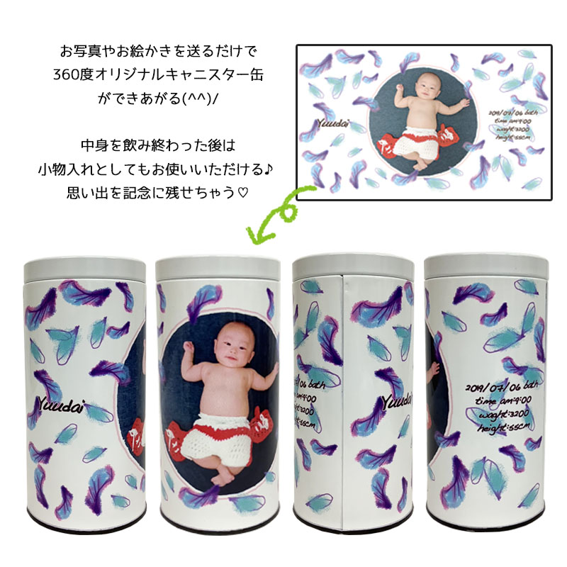 お絵かき茶<br>缶入りタイプ<br>京都宇治の日本茶セット