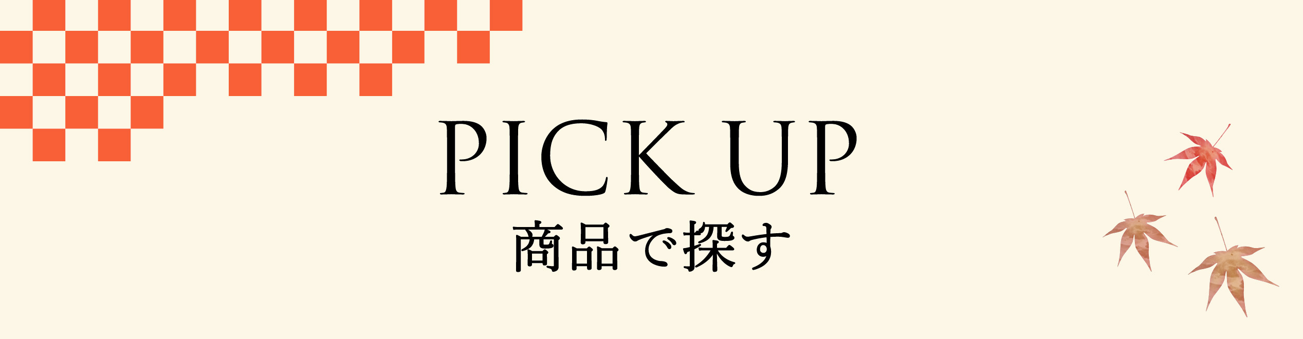 pick up