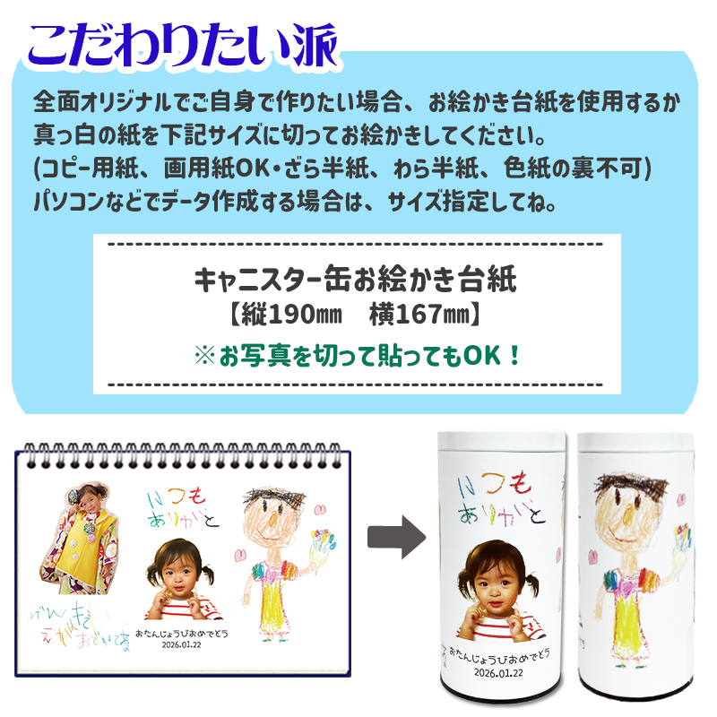 お絵かき茶・お絵かき珈琲<br>キャニスター缶タイプ