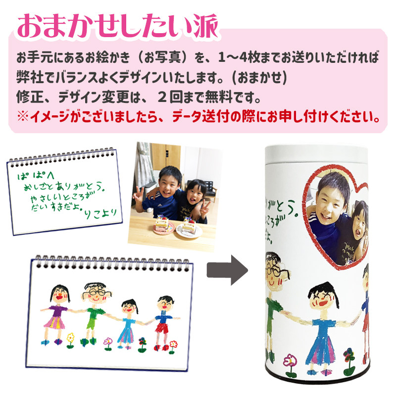 お絵かき茶・お絵かき珈琲<br>キャニスター缶タイプ