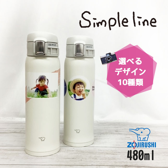 象印 simple line 写真デザイン水筒 480ml ワンタッチ水筒/SM-SF48
