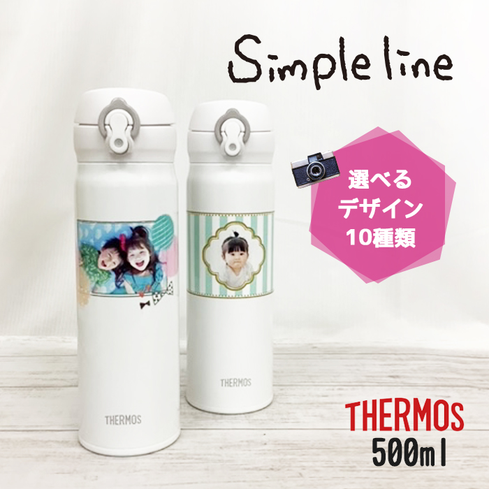THERMOS simple line 写真デザイン水筒 500ml 真空断熱ケータイマグ /JNL-505