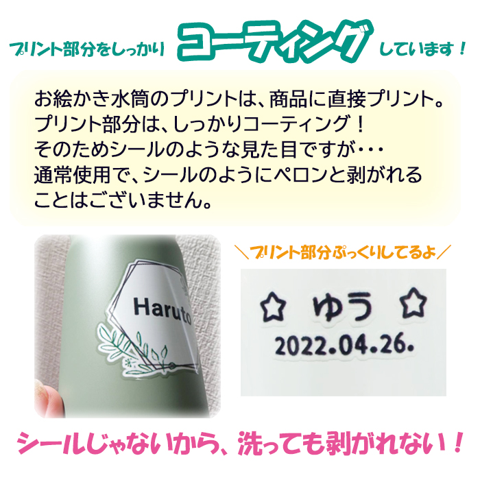【simple line】 THERMOS 名入れ水筒500ml / JNL-S500