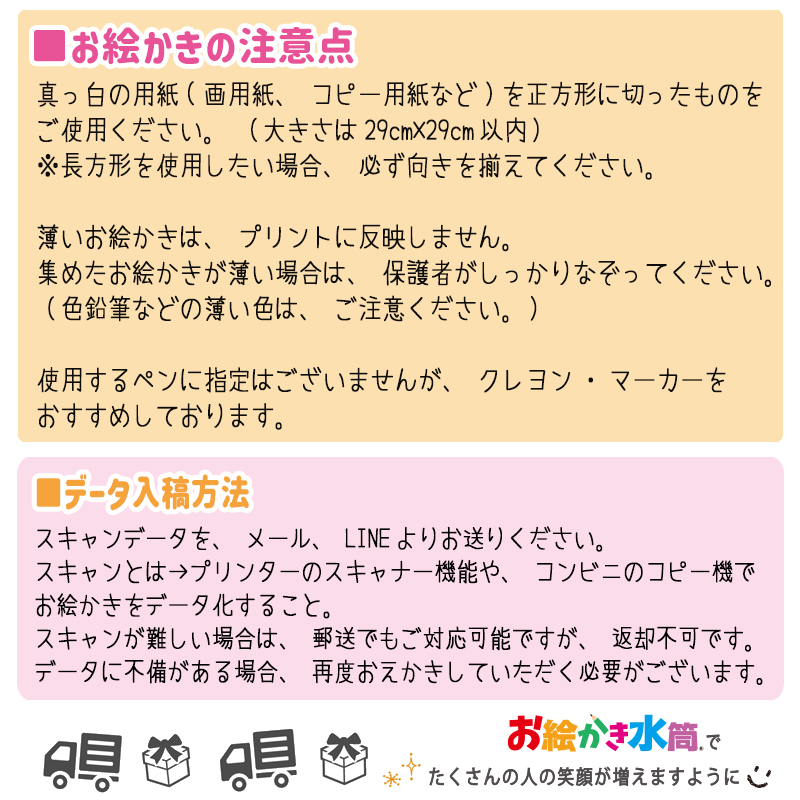 データ作成代