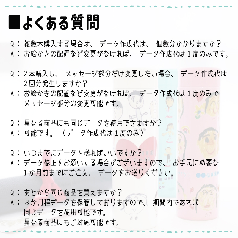 データ作成代