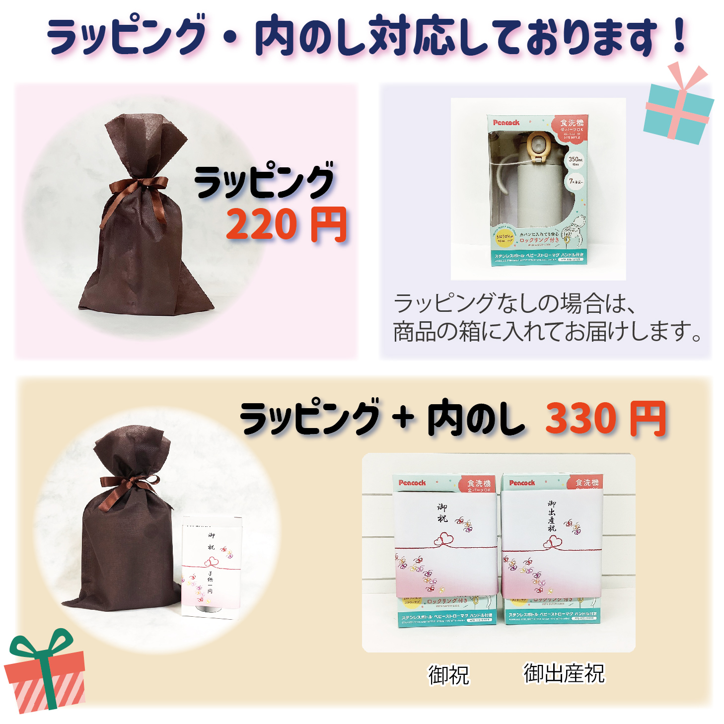 peacock アニマルトレイン 名入れ ベビーストローマグ350ml / APB-R35