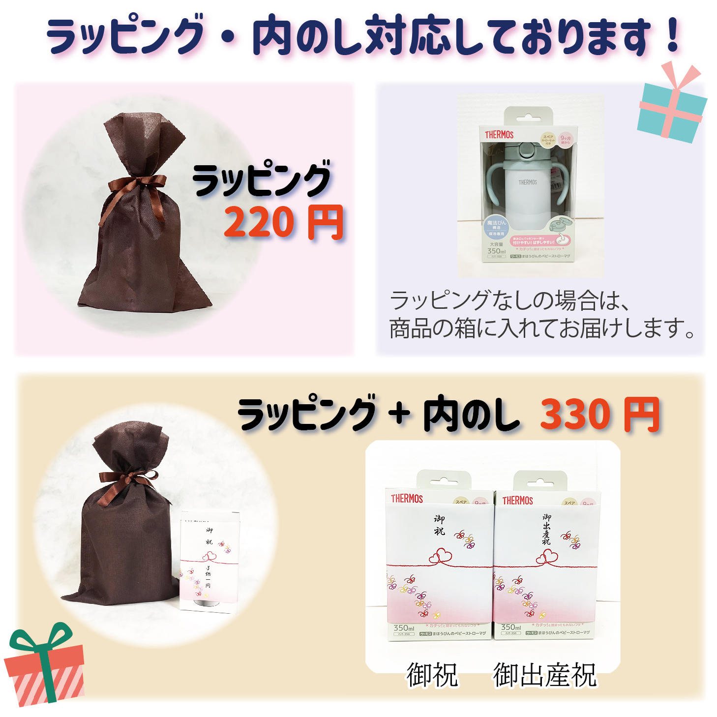 THERMOS くま・ユニコーン 名入れ ベビーストローマグ350ml