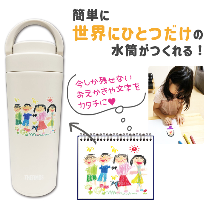 【simple line】  THERMOS ハンドル付き キャリータンブラー420ml