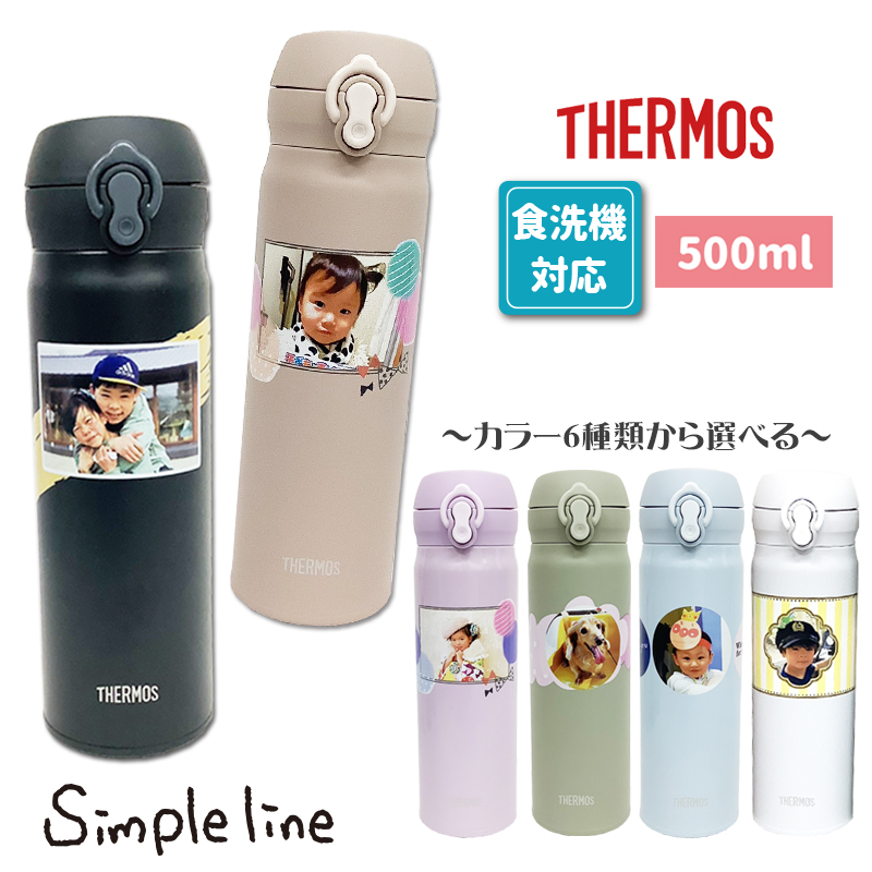 【simple line】 THERMOS 写真入りデザイン水筒 500ml / JNL-S500