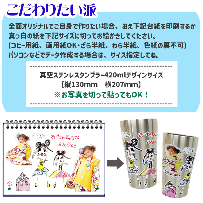 真空ステンレスタンブラー 420ml
