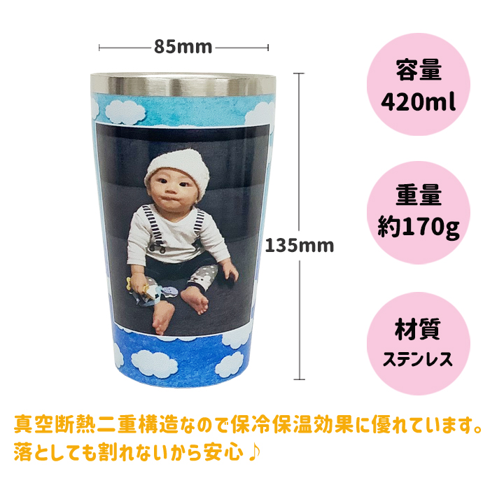 真空ステンレスタンブラー 420ml