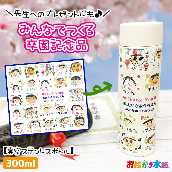 【※20点以上ご注文ください※】真空ステンレスボトル300ml