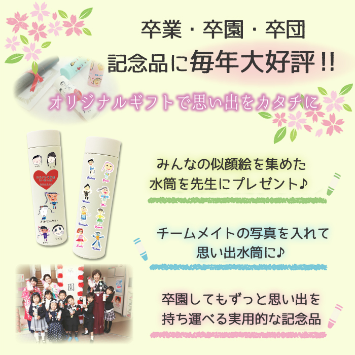【※20点以上ご注文ください※】真空ステンレスボトル300ml