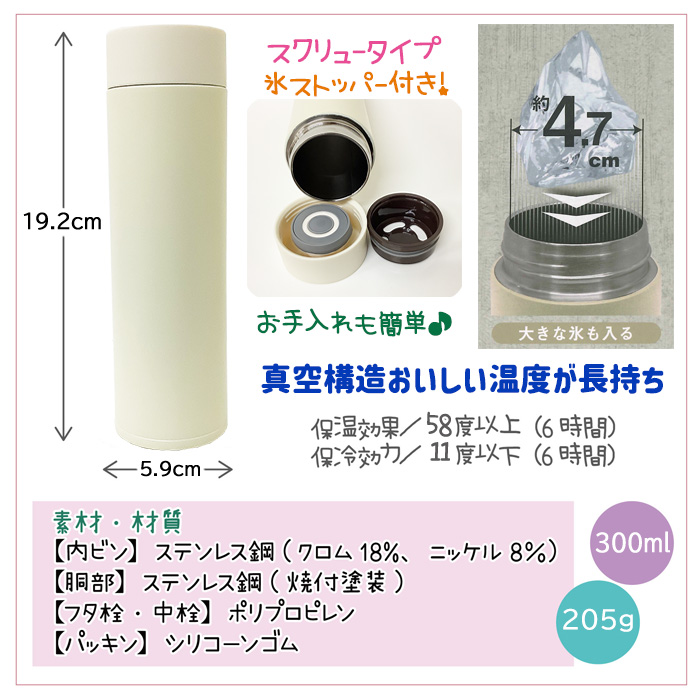 【※20点以上ご注文ください※】真空ステンレスボトル300ml