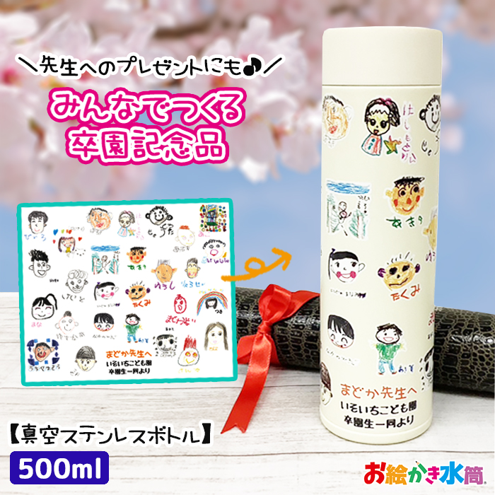 【※20点以上ご注文ください※】真空ステンレスボトル500ml