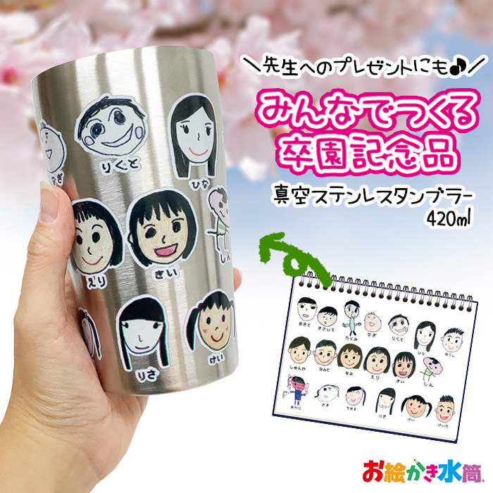 【※10点以上ご注文ください※】真空ステンレスタンブラー420ml