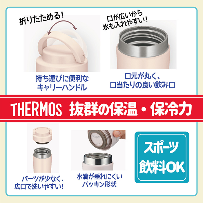 【※20点以上ご注文ください※】THERMOS ハンドル付き キャリータンブラー420ml