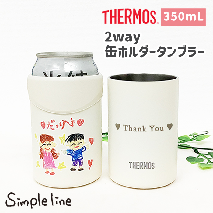【simple line】 THERMOS 缶ホルダー2wayタンブラー 350ml