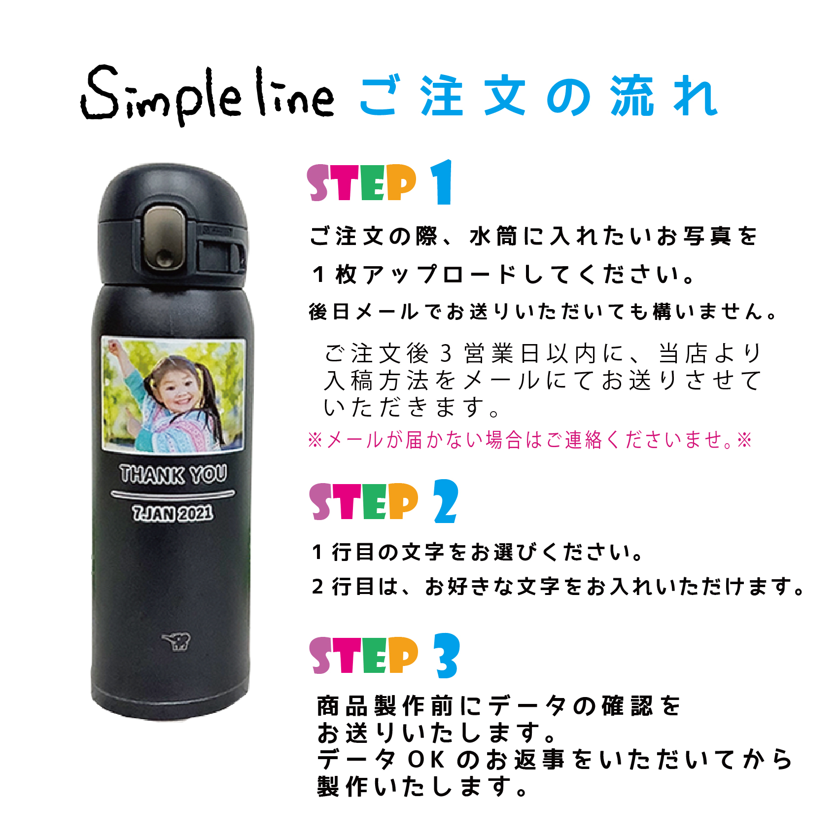 象印 simple line 写真入りシームレスせん ワンタッチ水筒480ml /SM-WA48