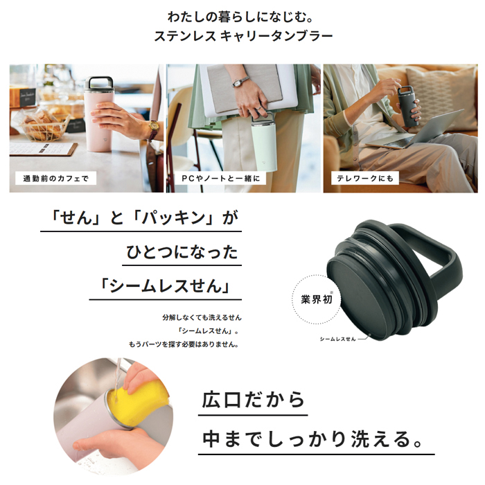 象印 simple line 写真入りシームレスせん キャリータンブラー400ml /SX-JA40