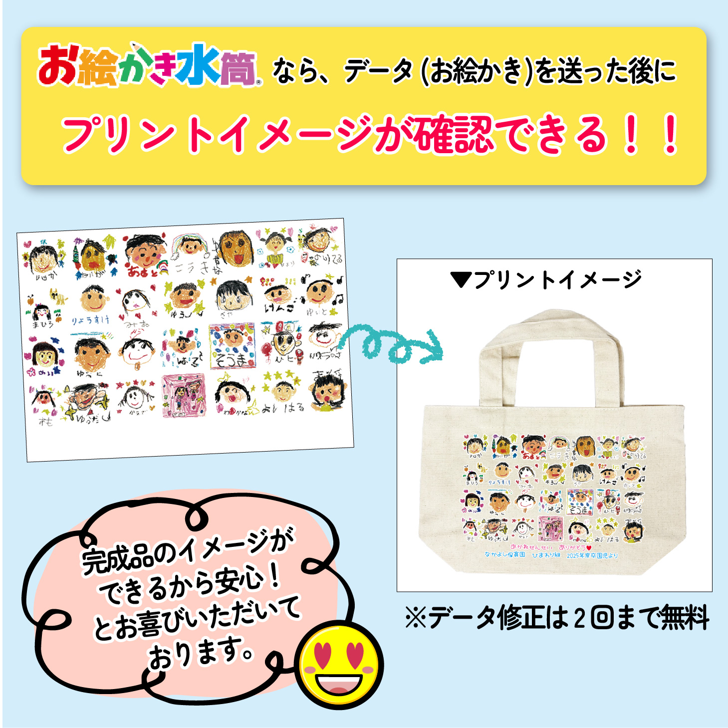 キャンバストートS