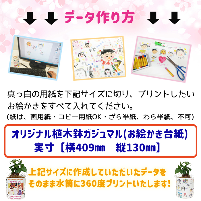 お絵かきフラワー　ガジュマル（大）