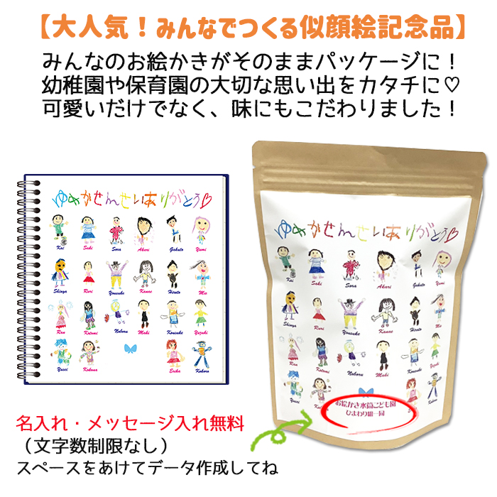 お絵かき茶・お絵かき珈琲 袋入りタイプ