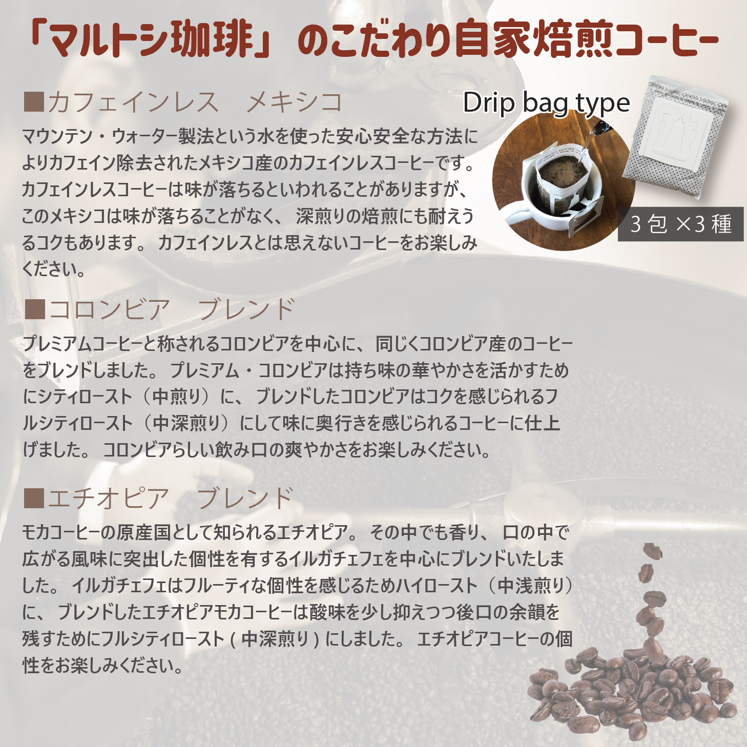 お絵かき茶・お絵かき珈琲 袋入りタイプ