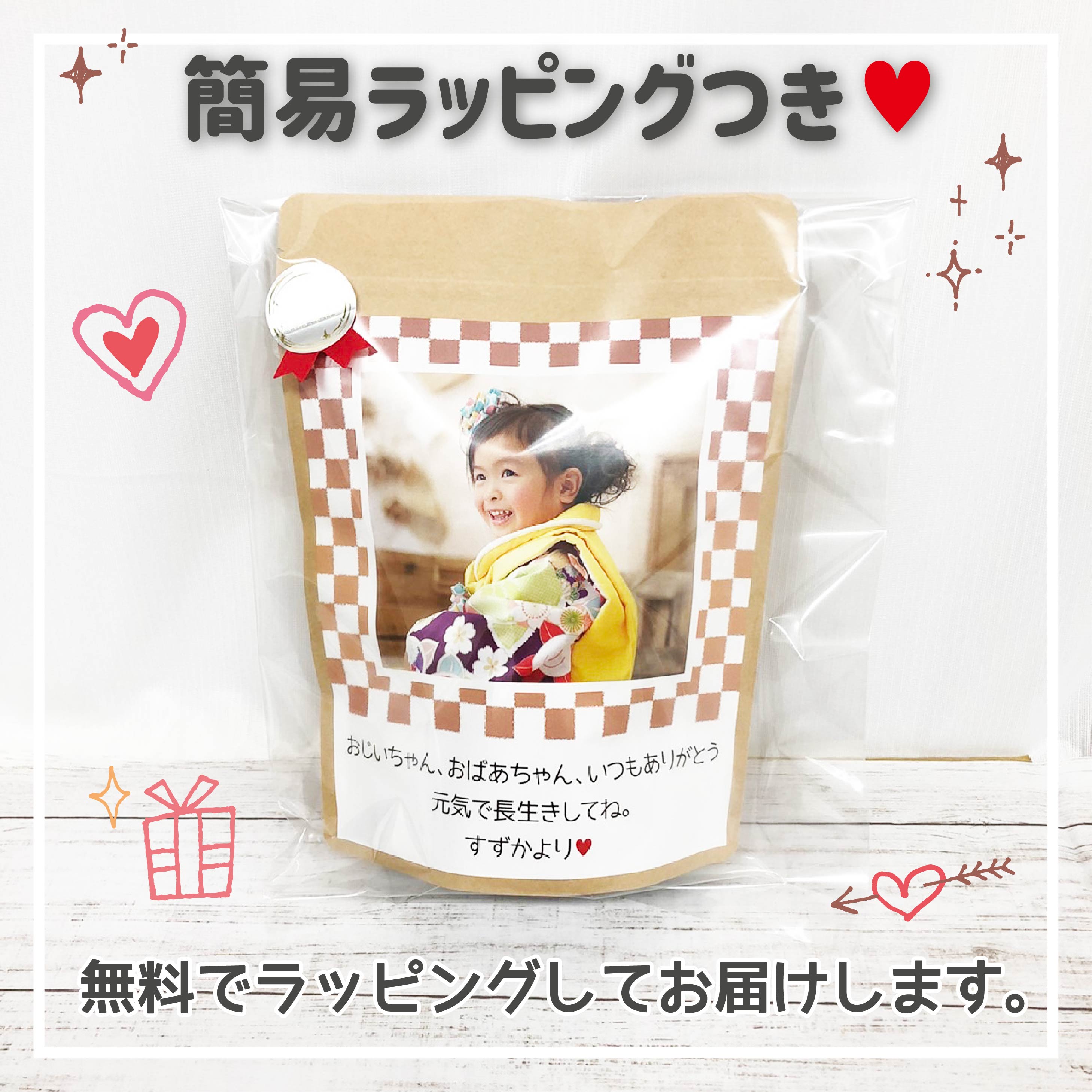 お絵かき茶・お絵かき珈琲 袋入りタイプ