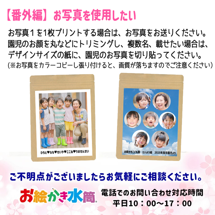 お絵かき茶・お絵かき珈琲 袋入りタイプ