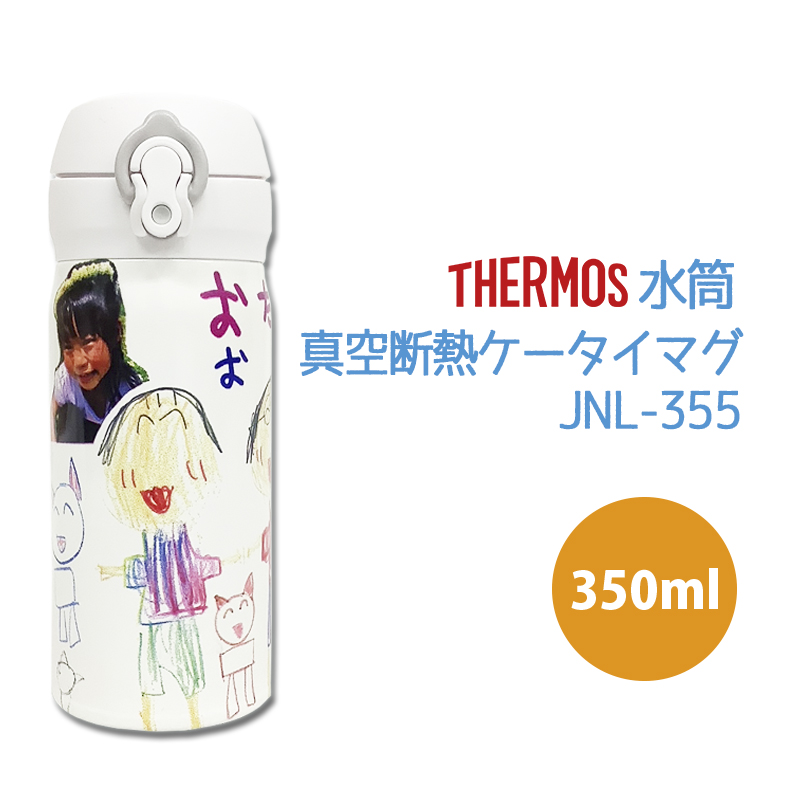 THERMOS<br>水筒 350ml<br>真空断熱ケータイマグ /JNL-355