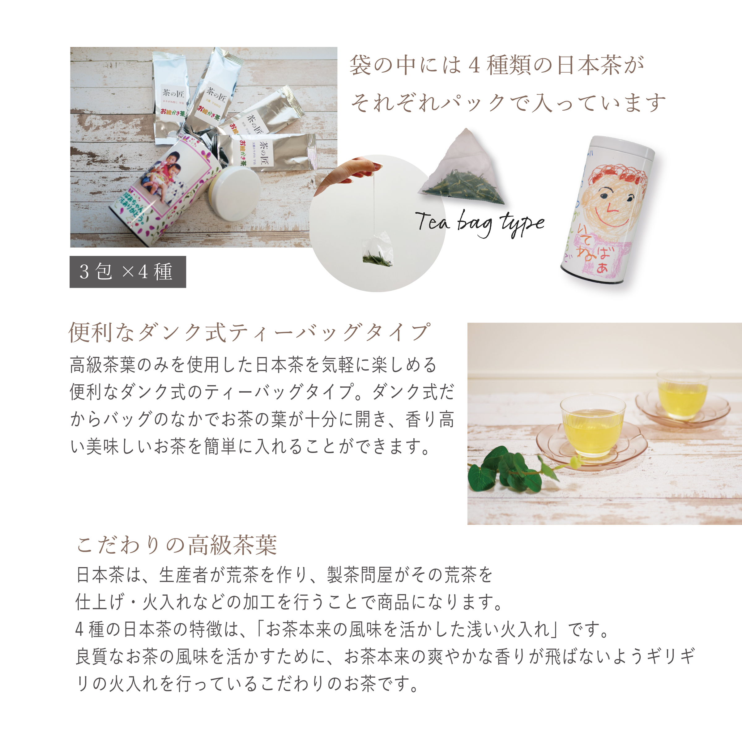 お絵かき茶<br>ペア 缶入りタイプ<br>京都宇治の日本茶セット