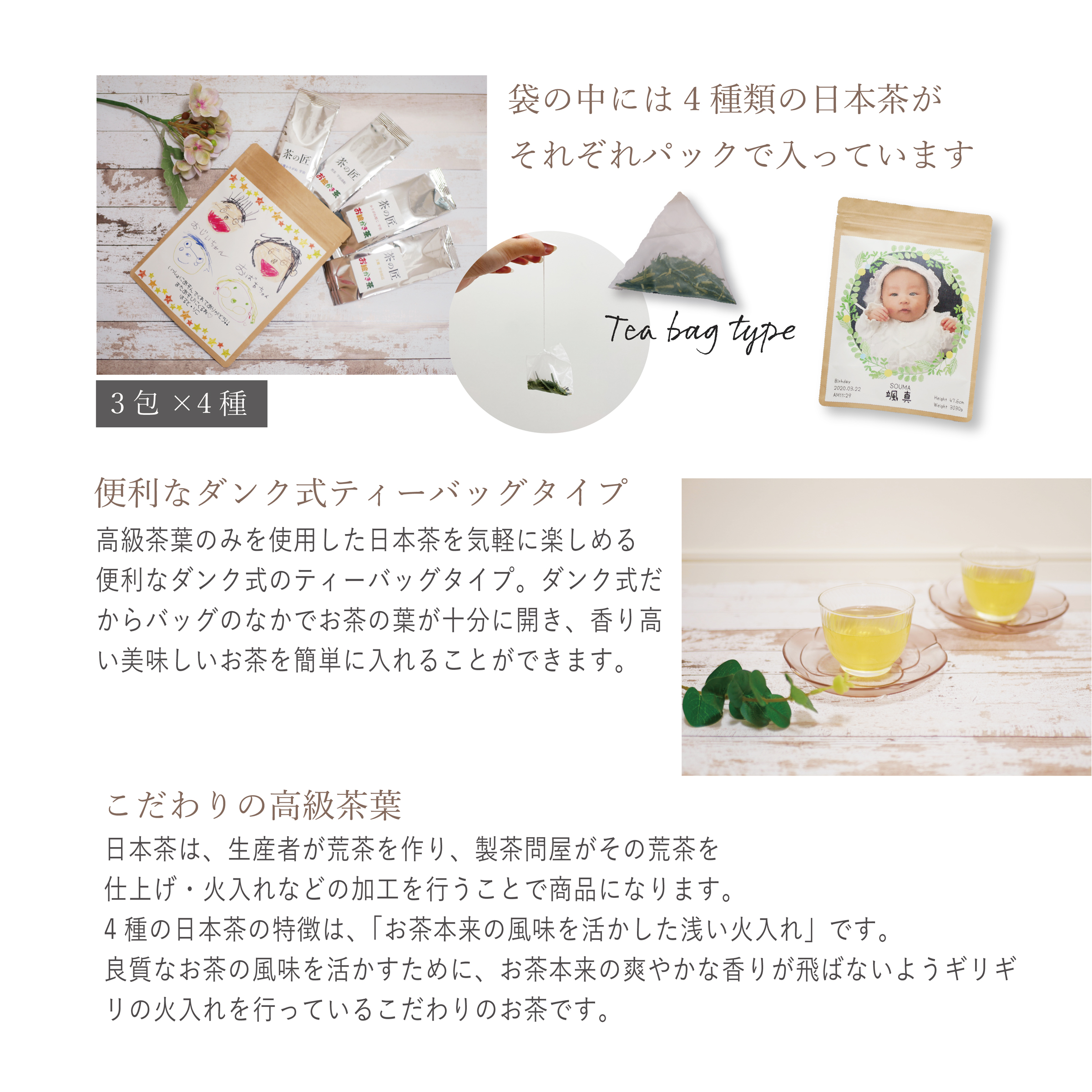 お絵かき茶<br>袋入りタイプ<br>京都宇治の日本茶セット