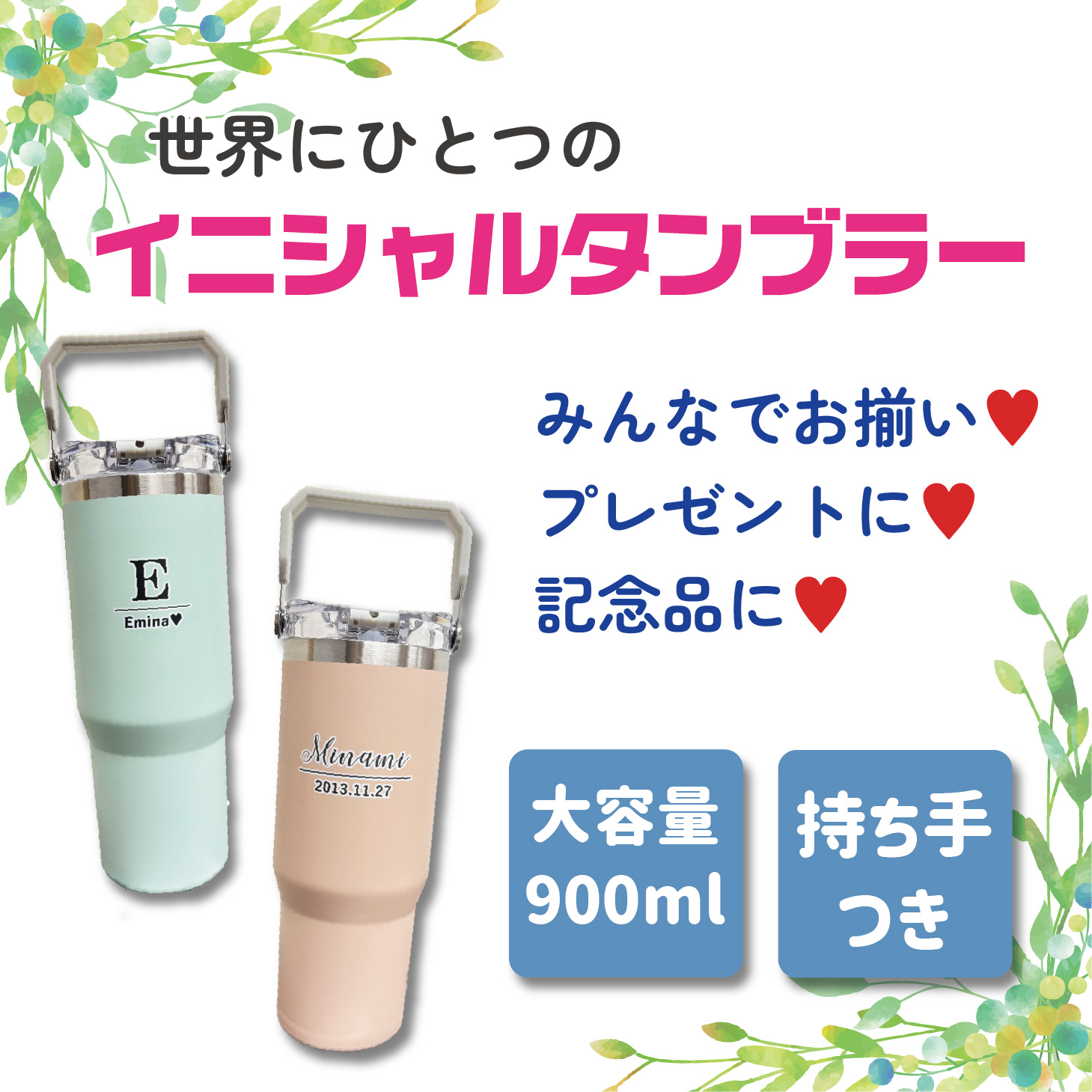 折りたたみ キャリーハンドル付き大容量タンブラー 900ml