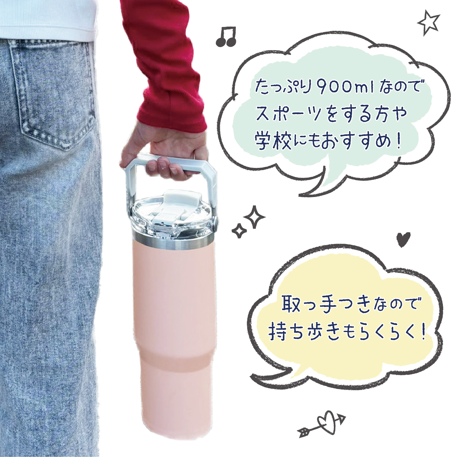 折りたたみ キャリーハンドル付き大容量タンブラー 900ml