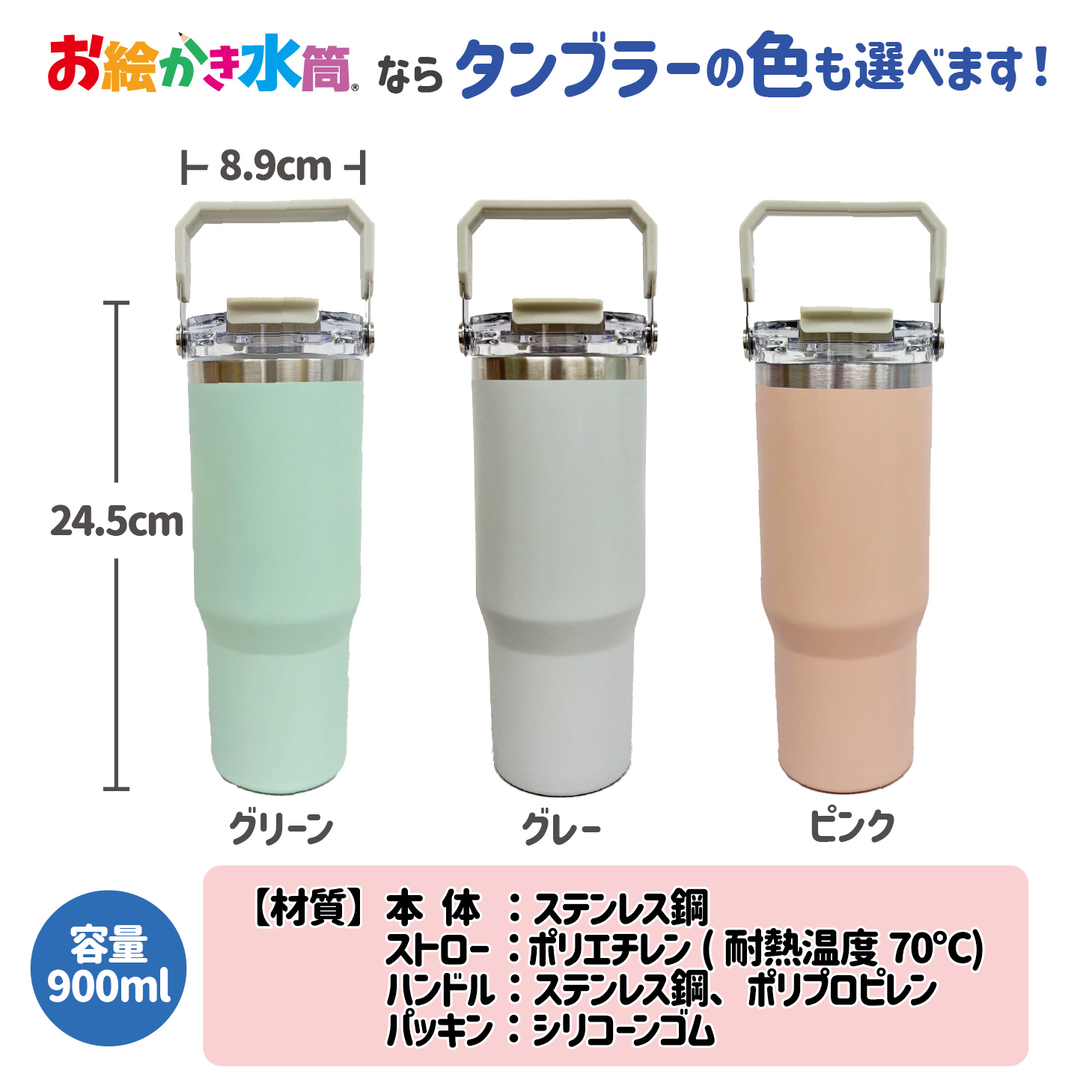 折りたたみ キャリーハンドル付き大容量タンブラー 900ml