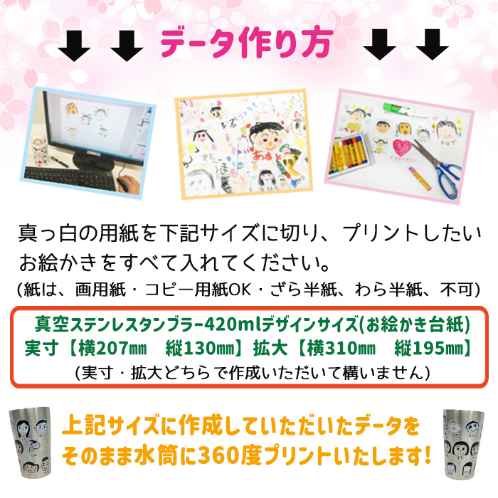 真空ステンレスタンブラー420ml