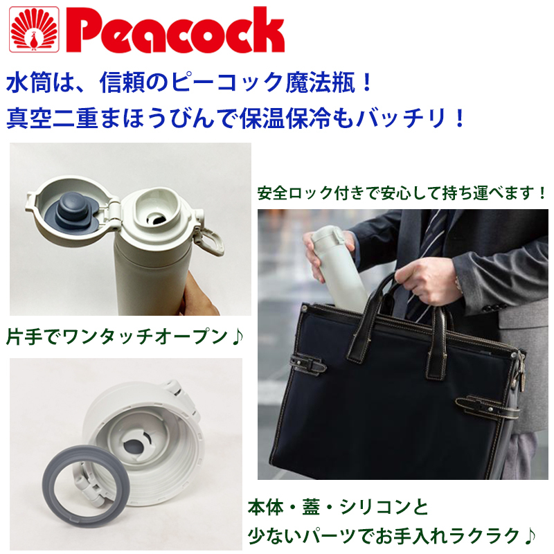 ピーコック600ml