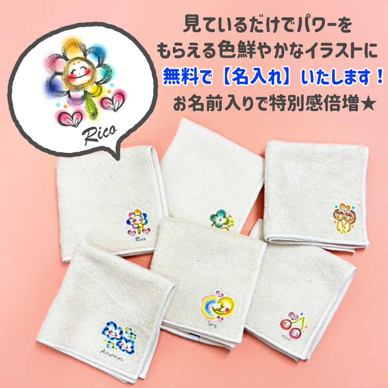 わだのめぐみ 今治タオルハンカチ